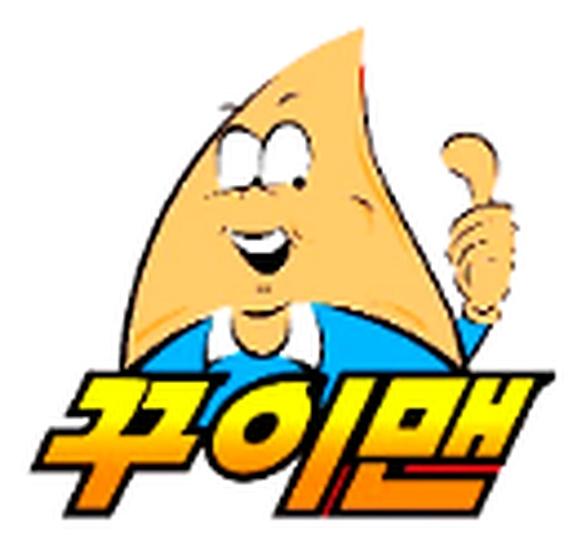 꾸이맨 캐릭터 로고