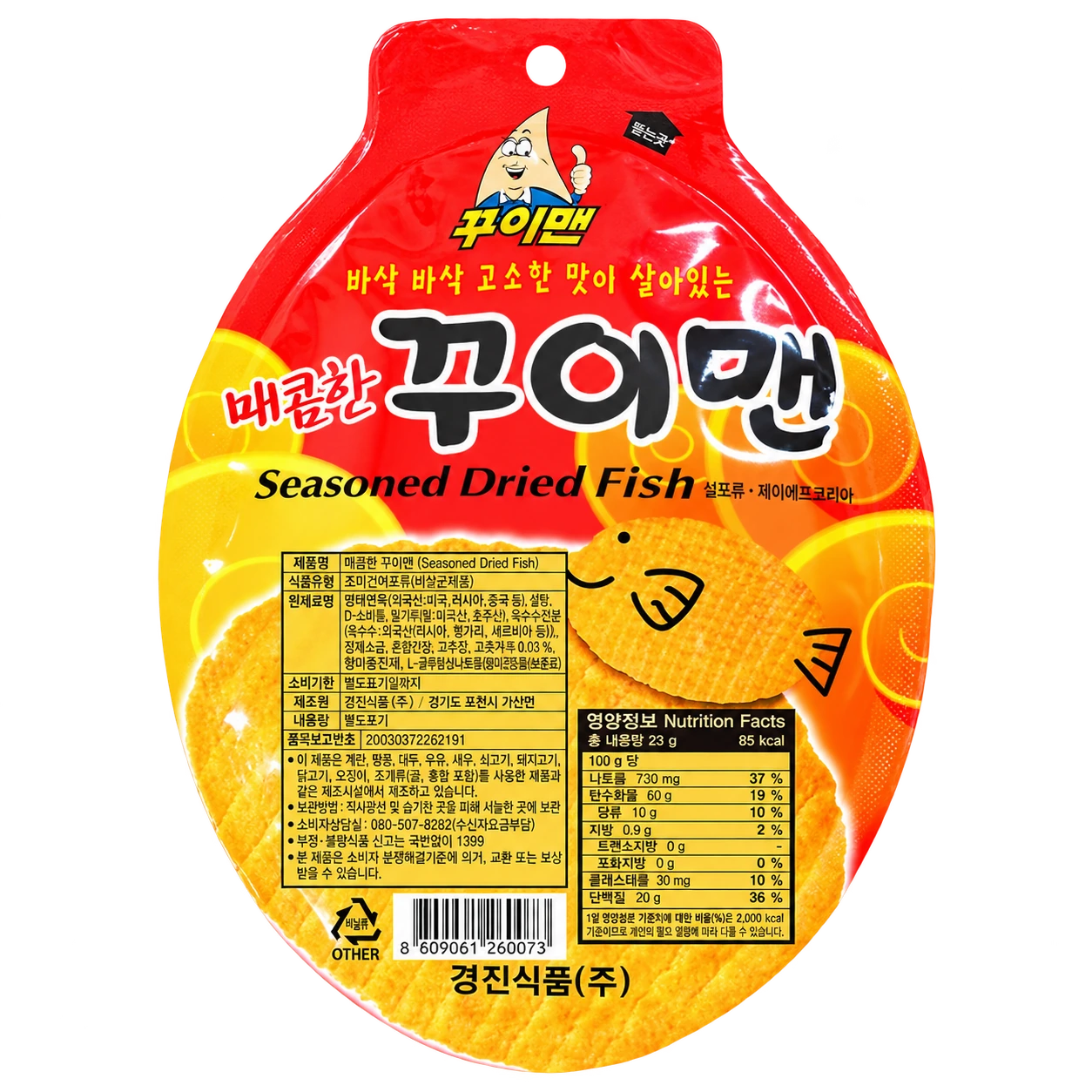 매콤한 꾸이맨 실제 제품 패키지